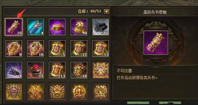 攻城掠地神秘商人是什么
