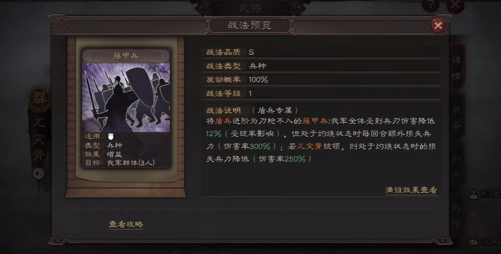 三国志战略版如何压制吴骑