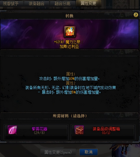 地下城与勇士紫英花瓣有什么用