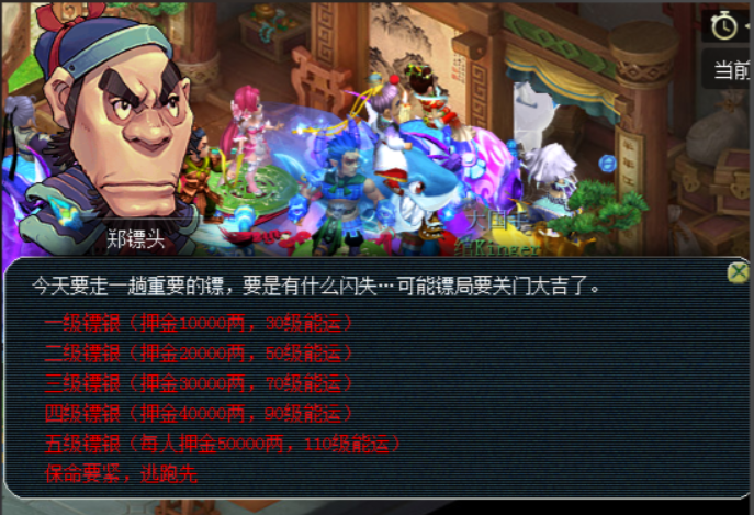 梦幻西游月光宝盒押镖怎么得