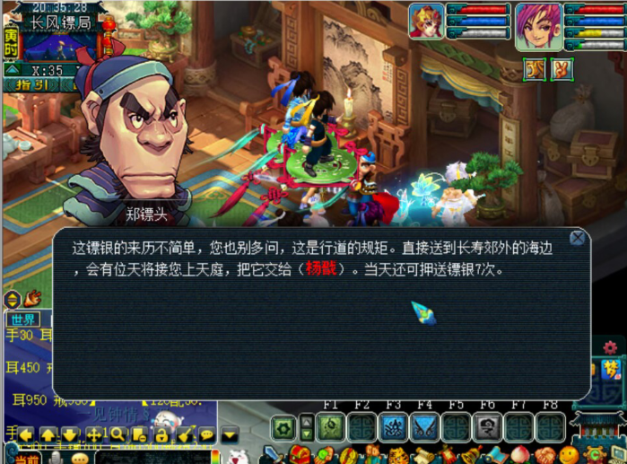 梦幻西游月光宝盒押镖怎么得