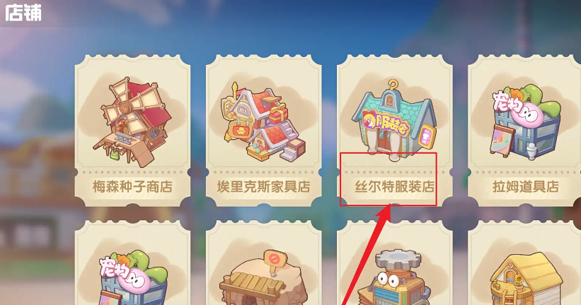 摩尔庄园手游灰色短发怎么获得