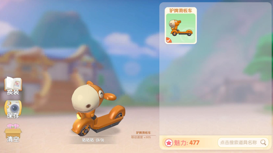 摩尔庄园小板车怎么获得