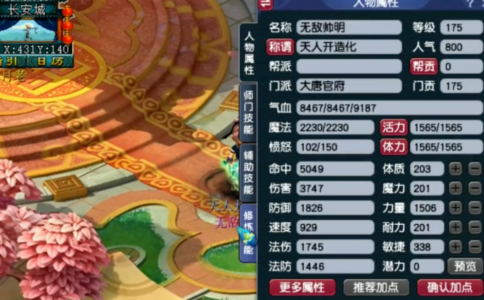 梦幻西游试剑石大唐带什么属性的 梦幻西游试剑石大唐带什么属性的