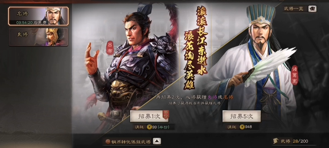 三国志战略版怎么获得诸葛亮