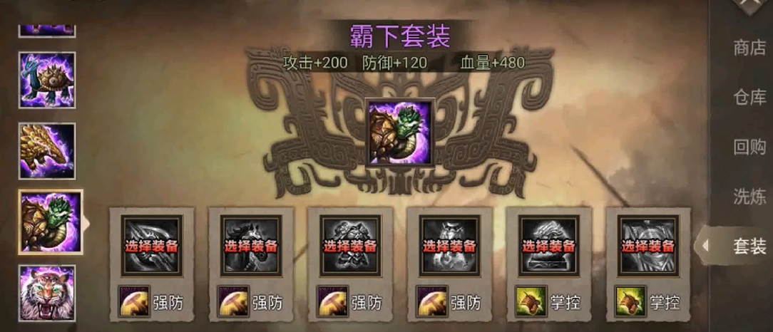 攻城掠地用什么副将