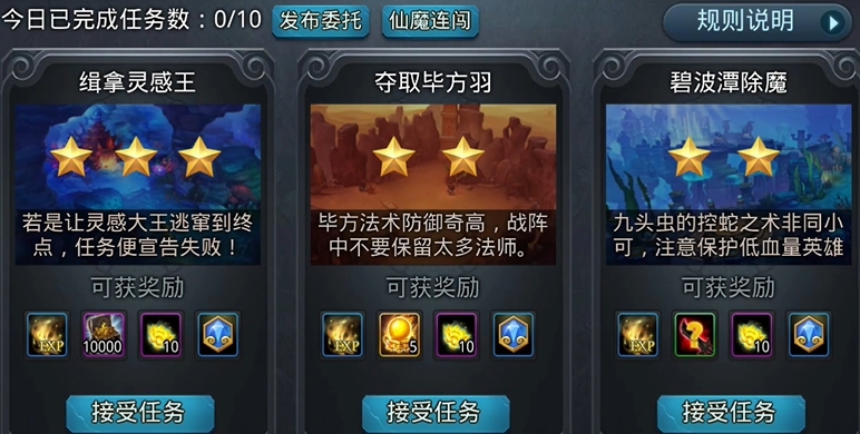 乱斗西游2有什么一星英雄 乱斗西游2有什么一星英雄