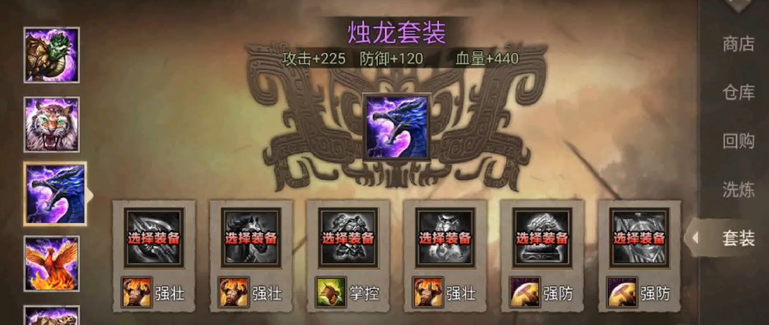 攻城掠地姜维穿什么装备