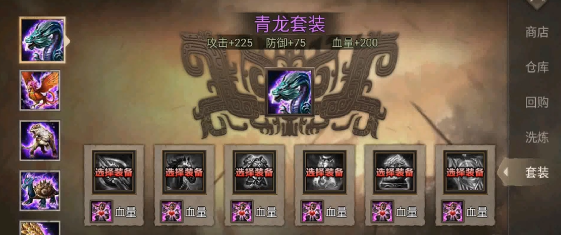 攻城掠地魏延穿什么套装