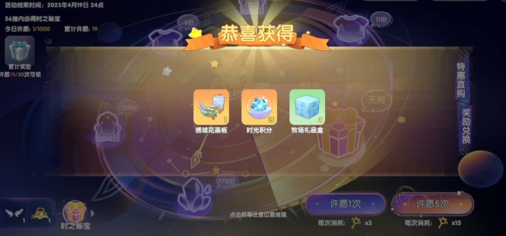 摩尔庄园积分怎么用