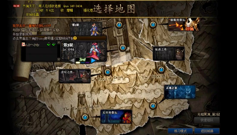 地下城与勇士无相冥渊在哪里