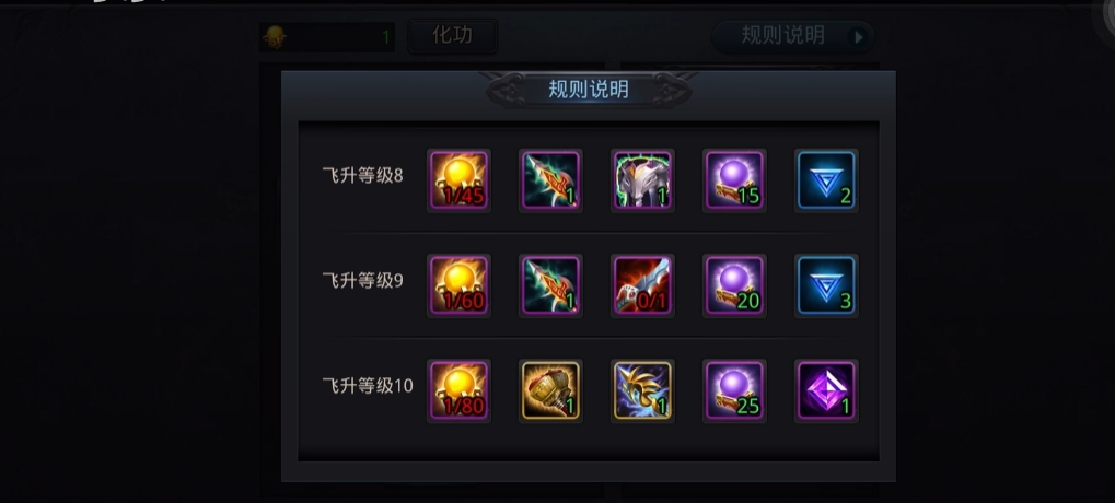 乱斗西游怎么合成套装