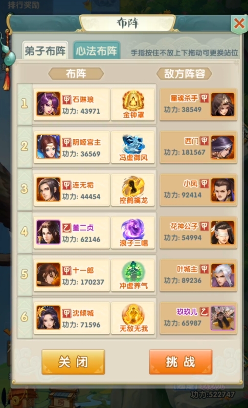 大掌门2老头阵容怎么培养