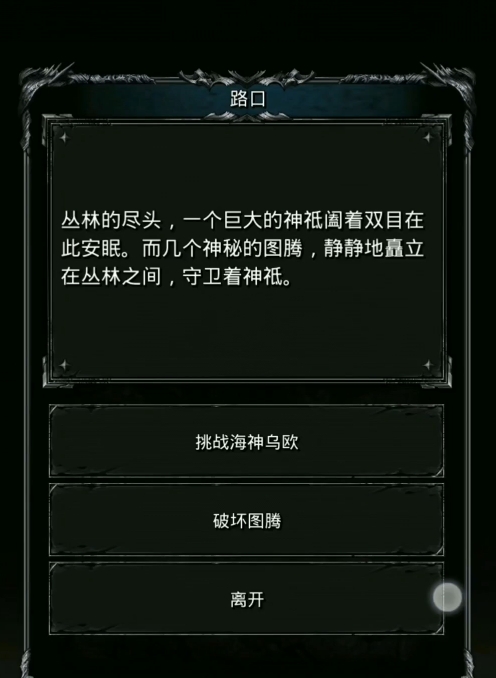 地下城堡2图迷雾岛怎么进