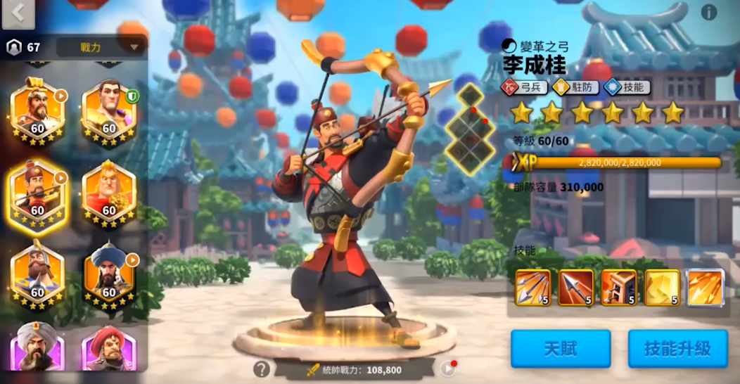 万国觉醒如何克制步兵