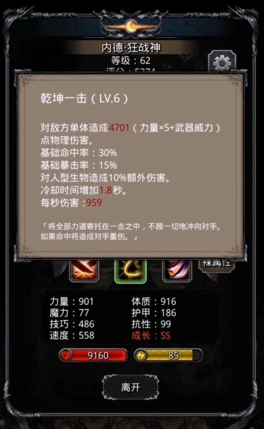 地下城堡2水风怎么打