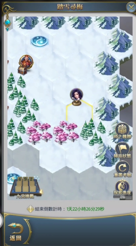 斗罗大陆h5踏雪寻梅九宫格怎么排序
