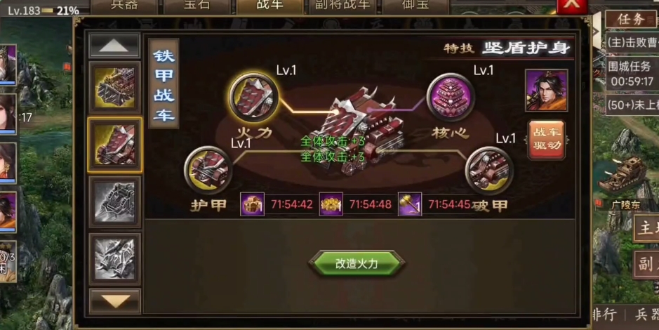 攻城掠地满2车是什么