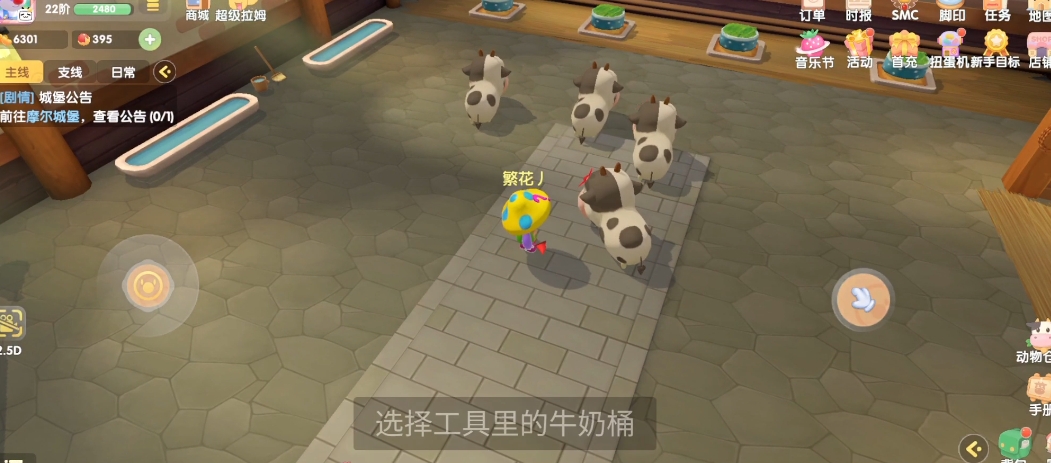 摩尔庄园手游母牛怎么获得
