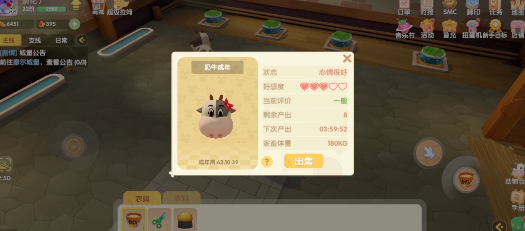 摩尔庄园手游母牛怎么获得