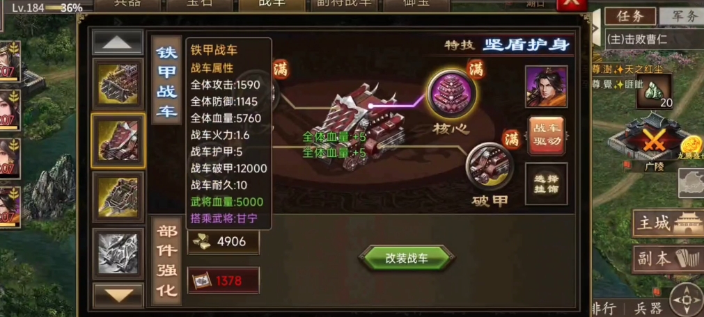 攻城掠地满2车是什么