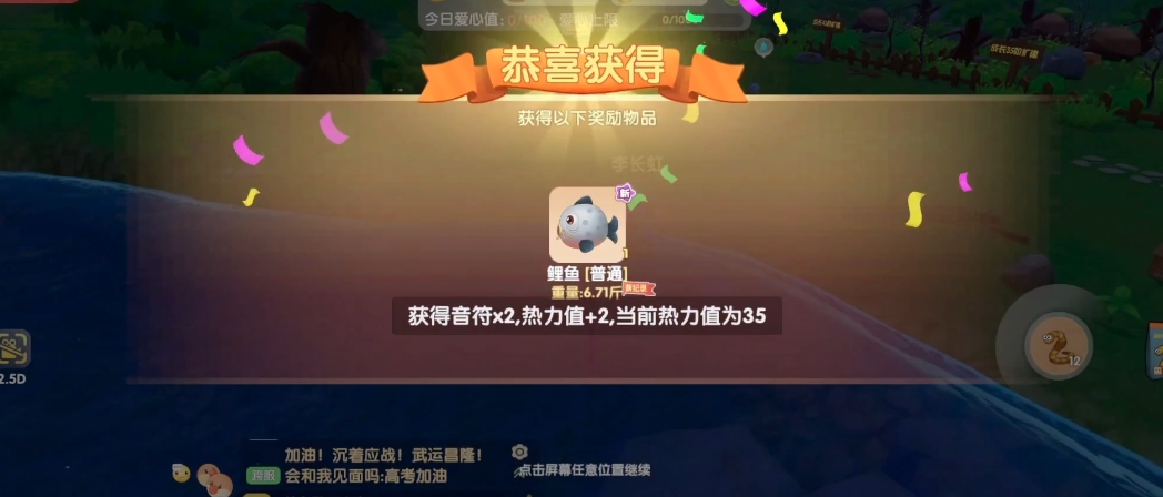 摩尔庄园的鱼塘特产是什么