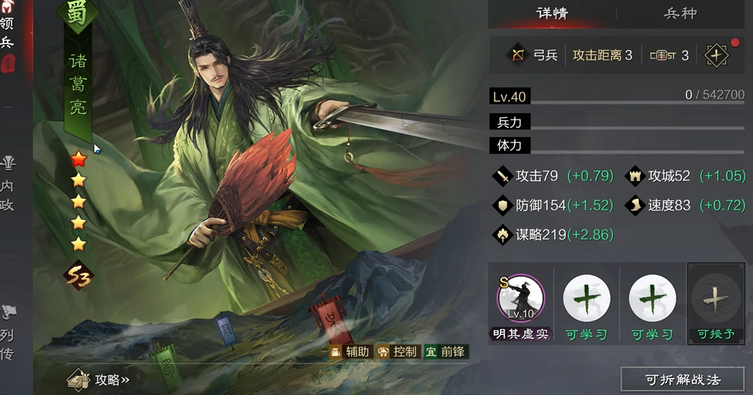 率土之滨鹤翼怎么来的