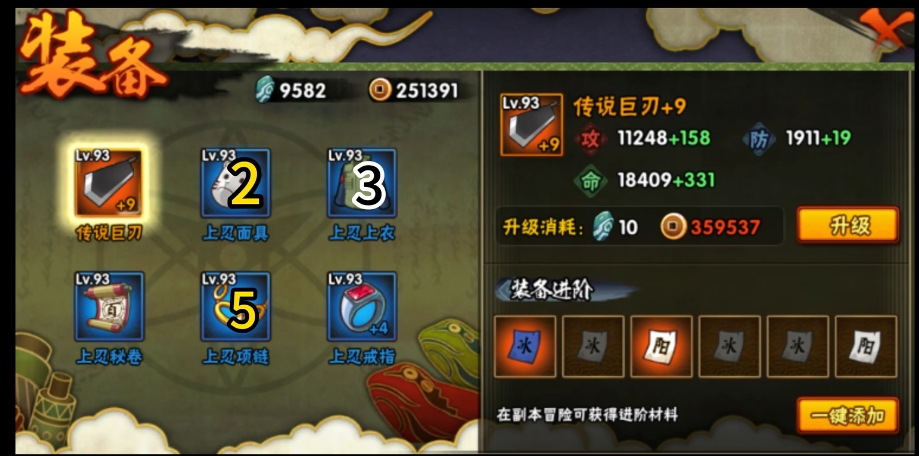 火影忍者手游如何打造最强阵容