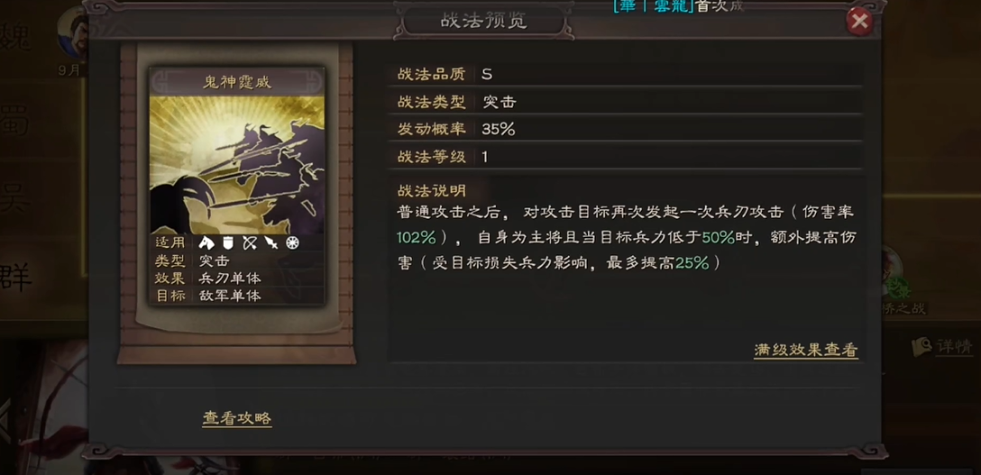 三国志战略版袁绍吕布郭嘉怎么搭配 三国志战略版袁绍吕布郭嘉怎么搭配