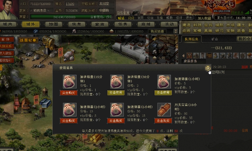 烽火战国金币怎么来的快
