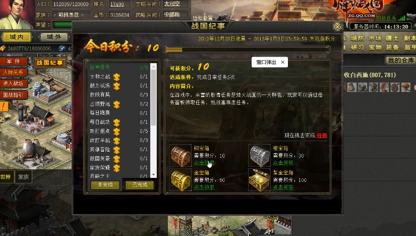 烽火战国金币怎么来的快