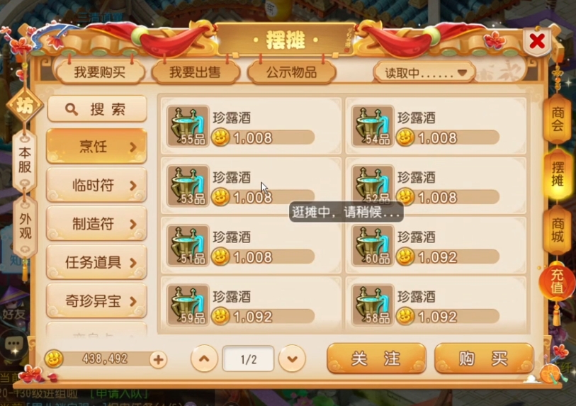 梦幻西游手游烹饪配方有什么用