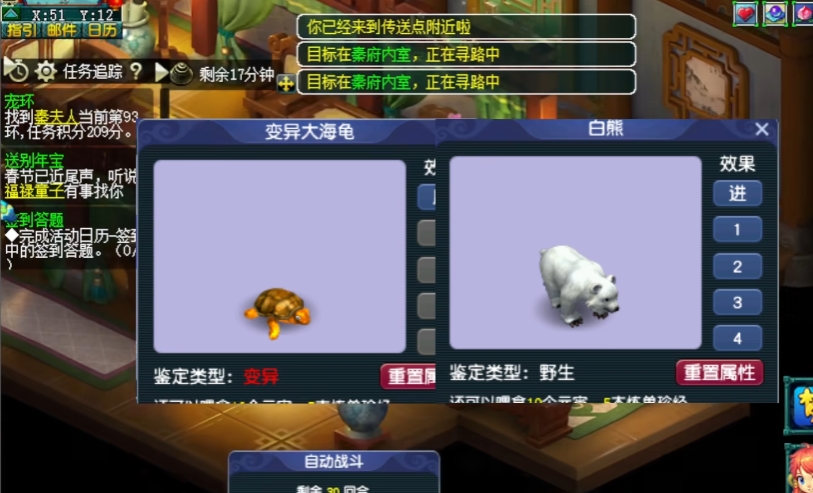 梦幻西游跑环能得到什么东西