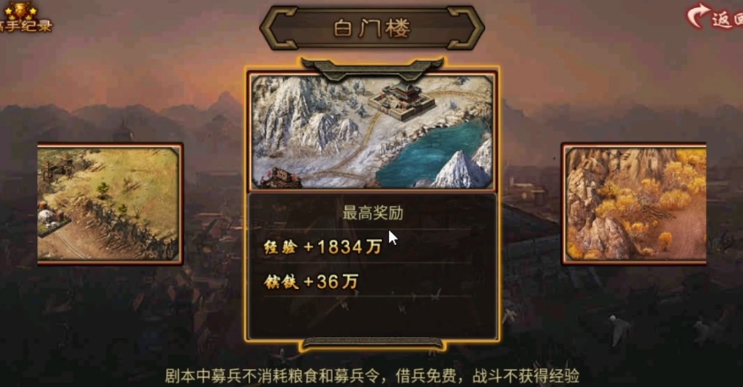 攻城掠地剧本可以得什么套