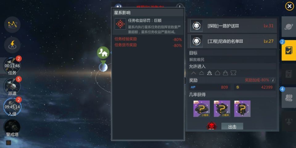 第二银河如何升级快