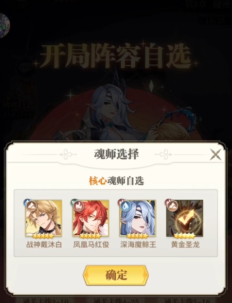 斗罗大陆武魂觉醒游戏零氪怎么玩