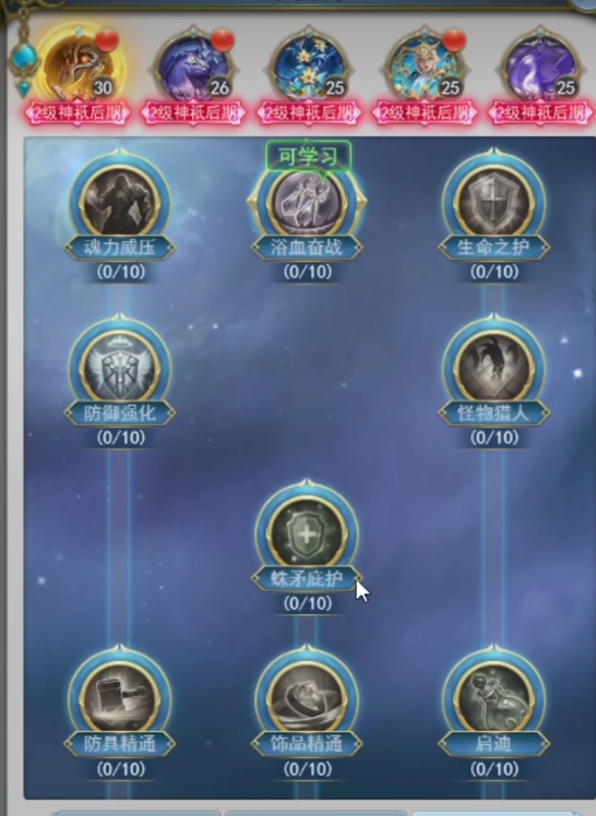 斗罗大陆h5强攻系天赋点怎么加
