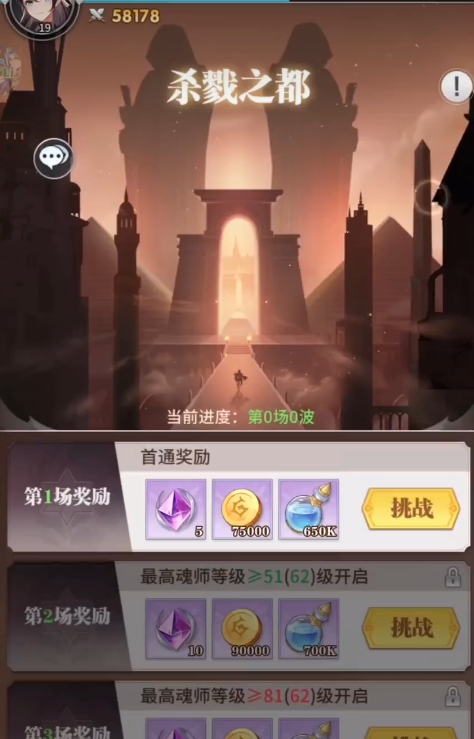斗罗大陆武魂觉醒游戏零氪怎么玩