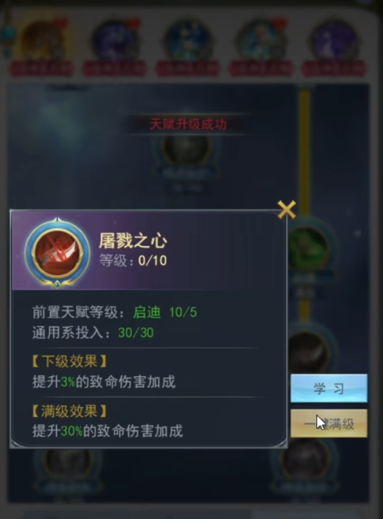 斗罗大陆h5强攻系天赋点怎么加