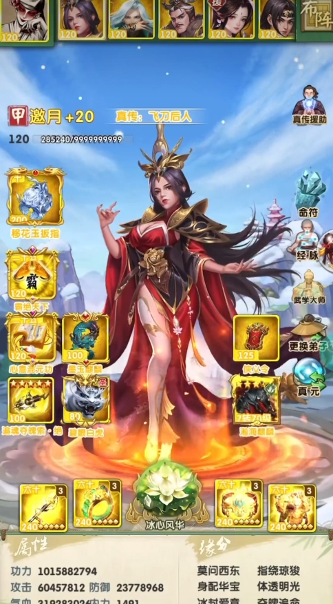大掌门2弟子如何变红将