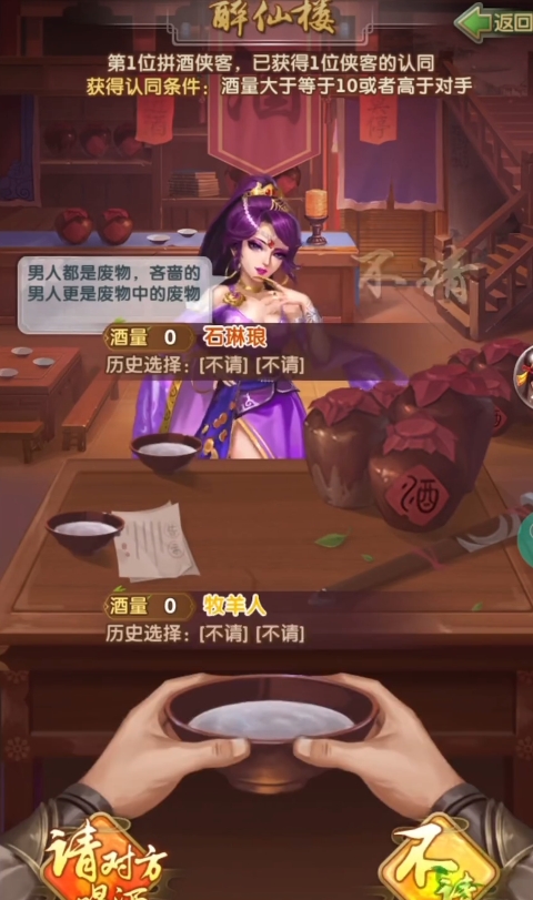 大掌门2弟子如何变红将