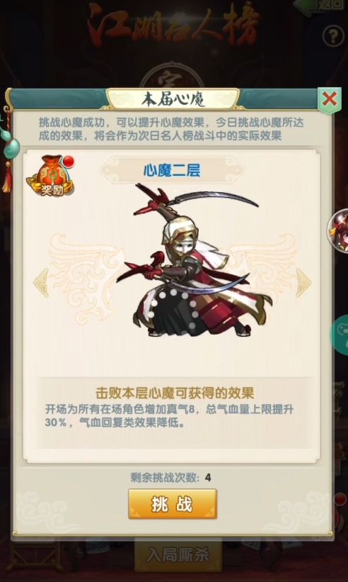 大掌门2弟子如何变红将