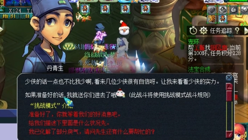 梦幻西游过生死劫第九关需要什么修炼