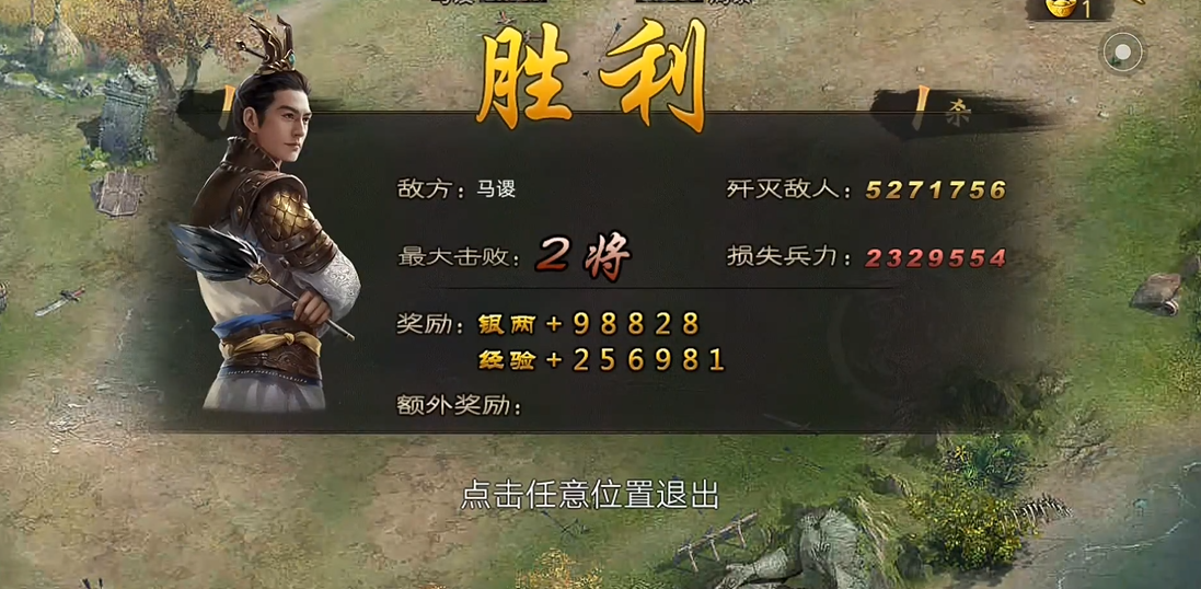 攻城掠地马谡副本如何过