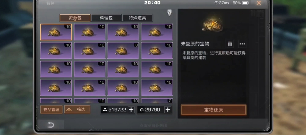 明日之后挖宝喷泉怎么获得