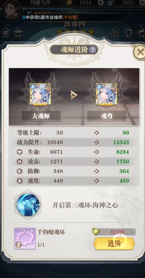 斗罗大陆武魂觉醒波塞西怎么用