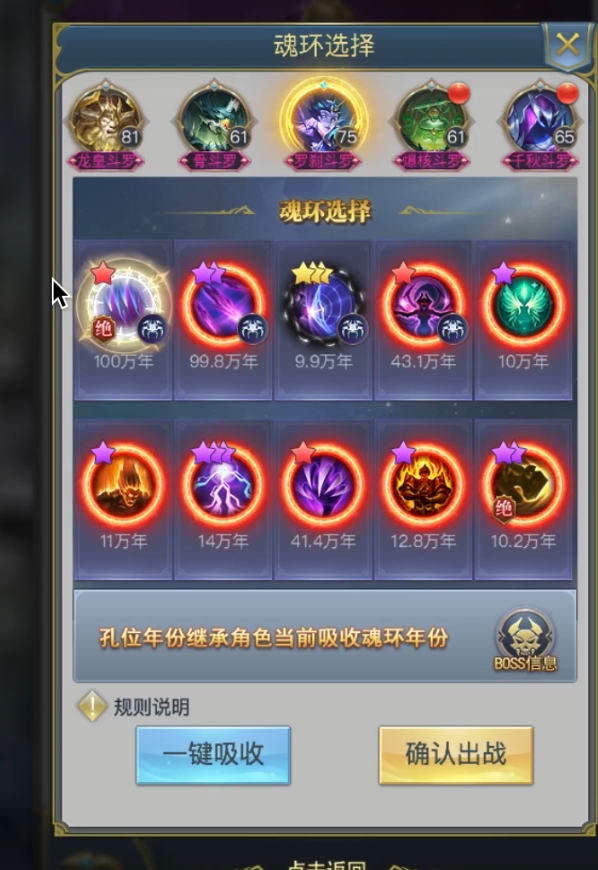 斗罗大陆h5主攻二代魂导器怎么选