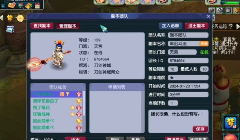 梦幻西游车迟副本有什么