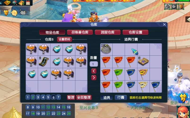 梦幻西游大烹饪做什么好