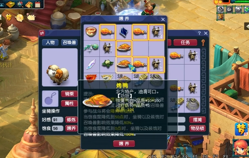 梦幻西游大烹饪做什么好